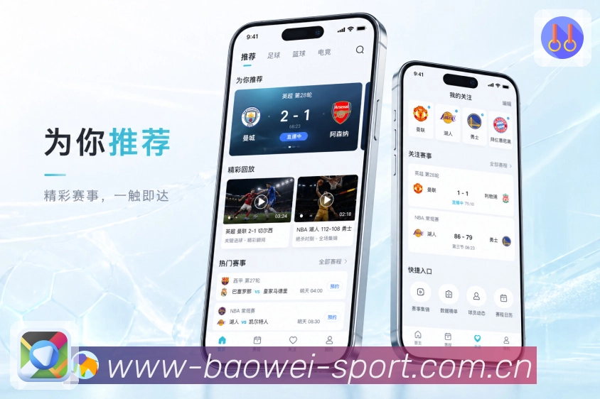 <strong>宝威体育</strong>App 关注列表二维码